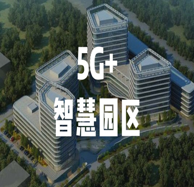 張江藥谷智慧園區(qū)