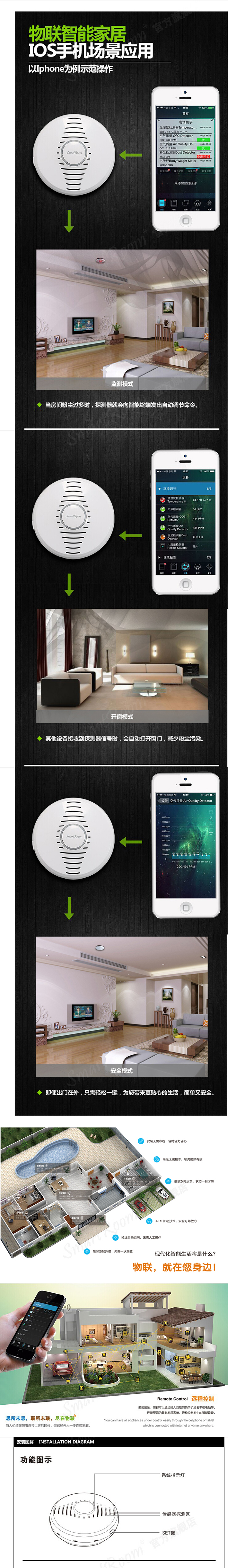 空氣質(zhì)量探測(cè)器02