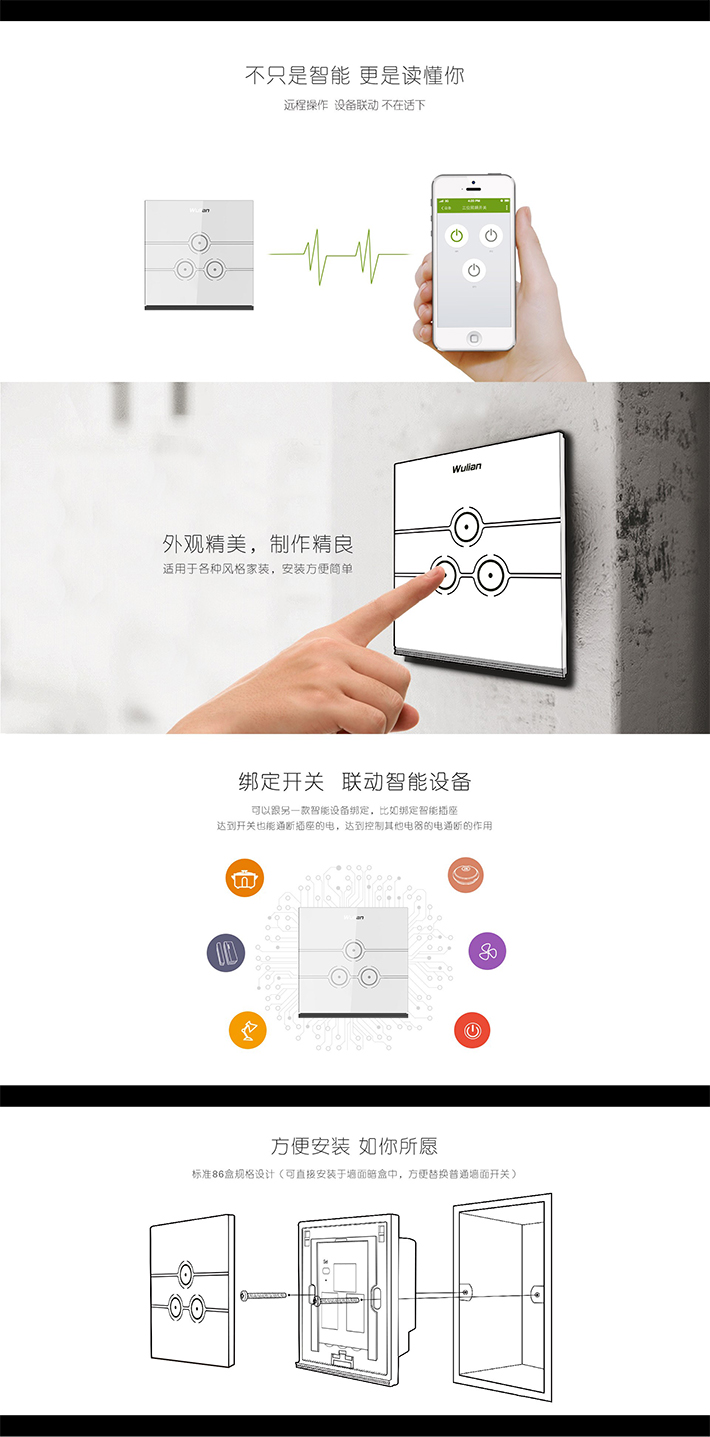 觸摸綁定開(kāi)關(guān)