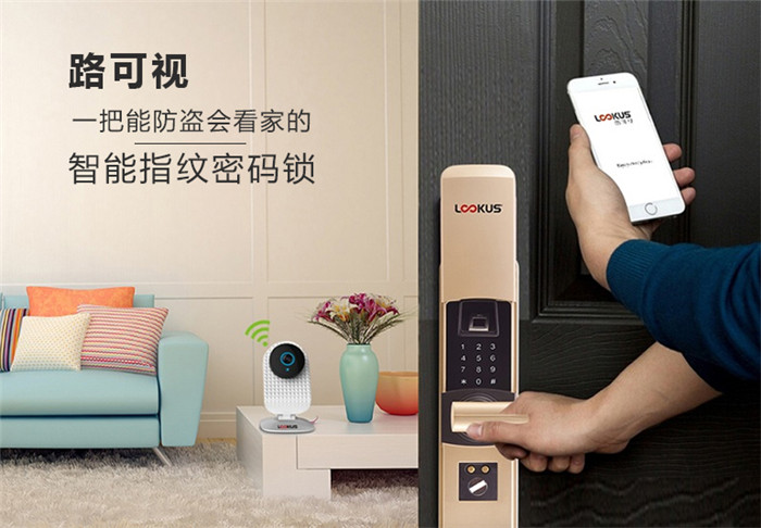 路可視門鎖_超強(qiáng)防盜的指紋密碼鎖