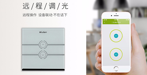 智能照明——人來燈亮，人走燈滅