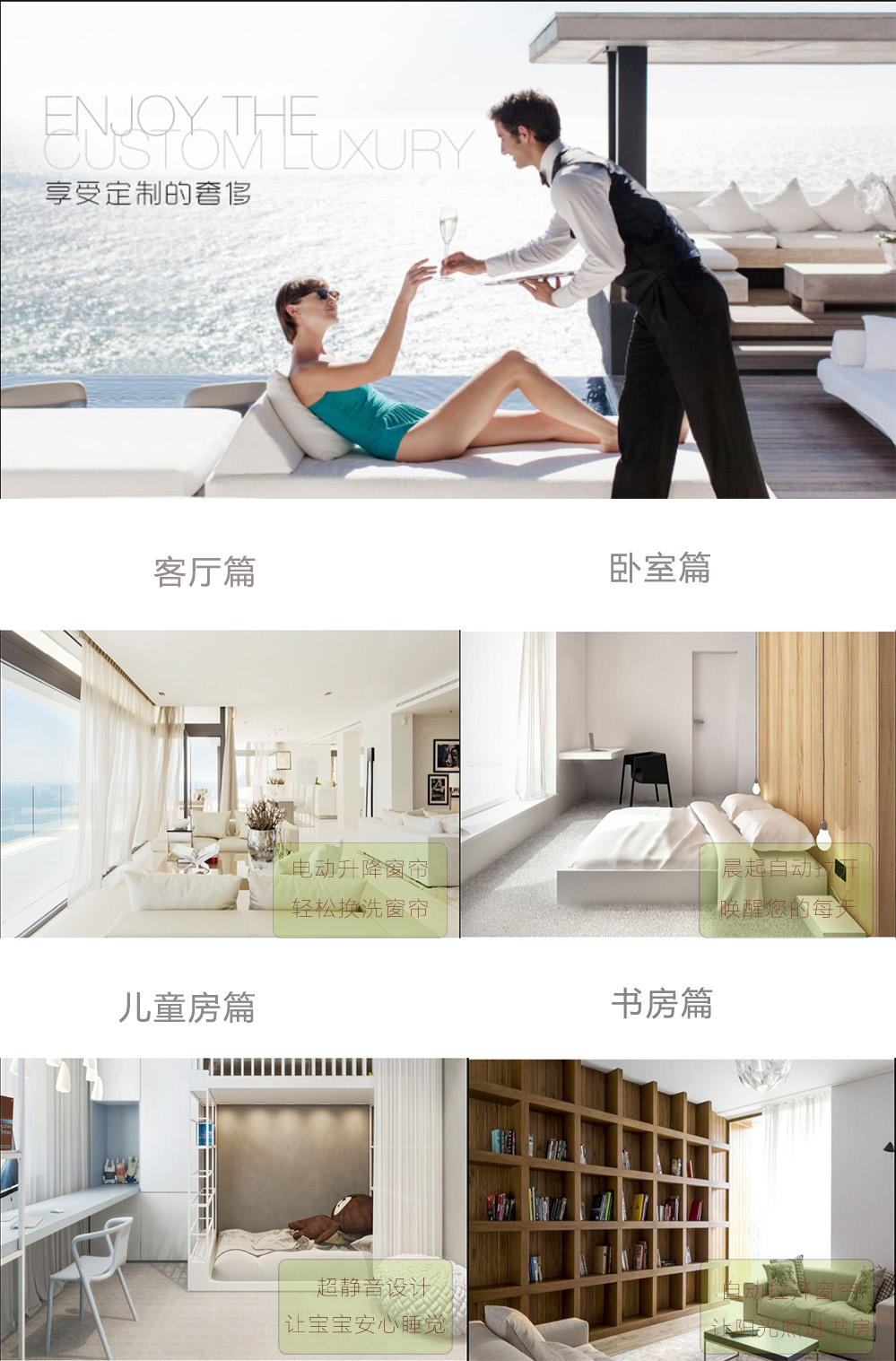 子欄目定制窗簾系統(tǒng)